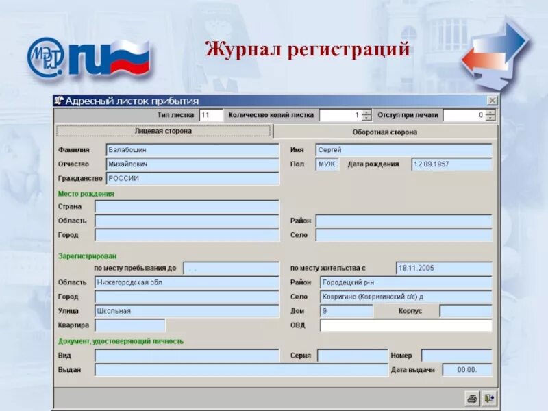 Аис сош. Программа АИС. АИС электронный дневник. АИС программа регистрации. Карточка для регистрации к АИС.