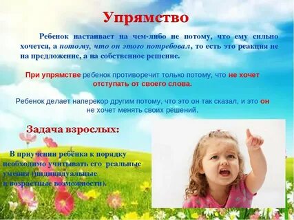 Кризис 3 возраста