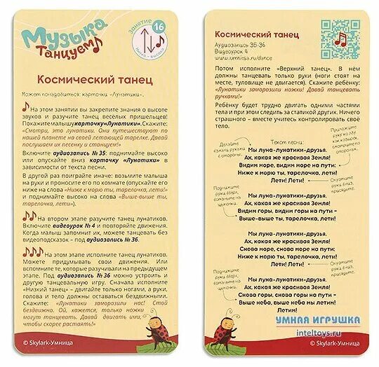 Песни слова умница. Песни слова умница. Песни слова умница. Умница для 2 лет песенки. Тексты детских песен.