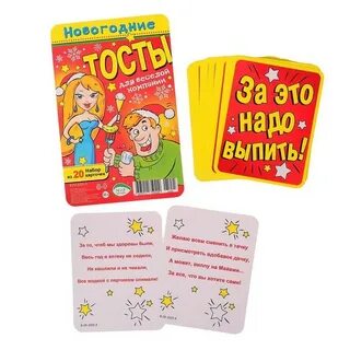 Игры сказки для веселой компании взрослых