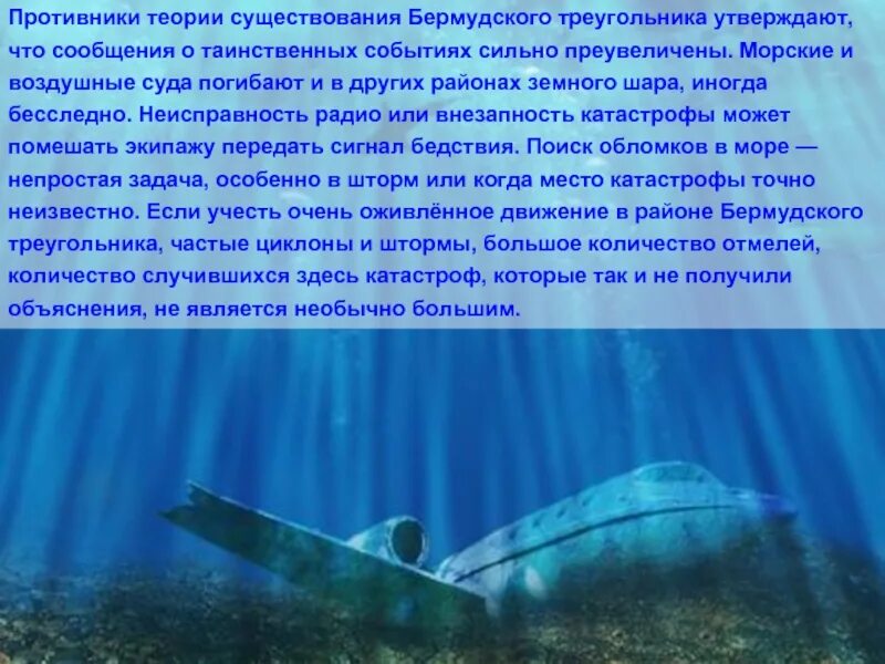 Таинственное сообщение