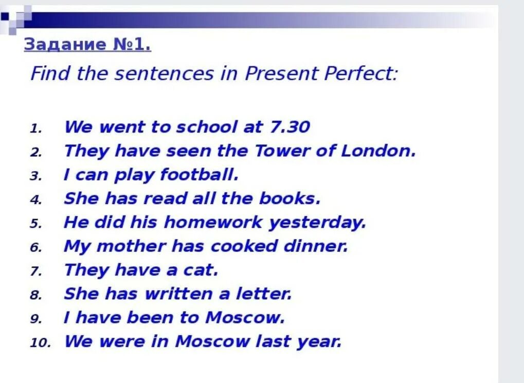 Контрольная по английскому 7 класс презент перфект. Present perfect задания 5 класс. Present perfect в английском языке упражнения. Упражнения по present perfect. Present perfect Tense задания.