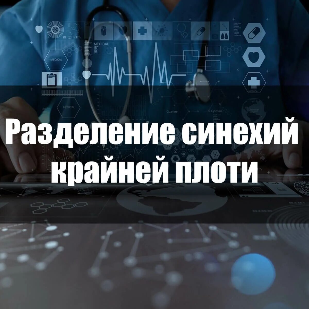 Что делать если крайняя плоть