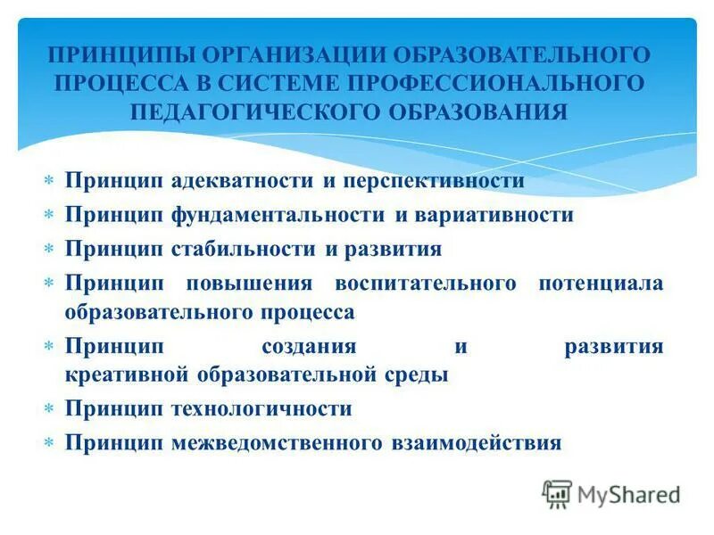 для каких решений важен принцип перспективности