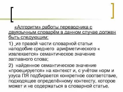 Строчное значение