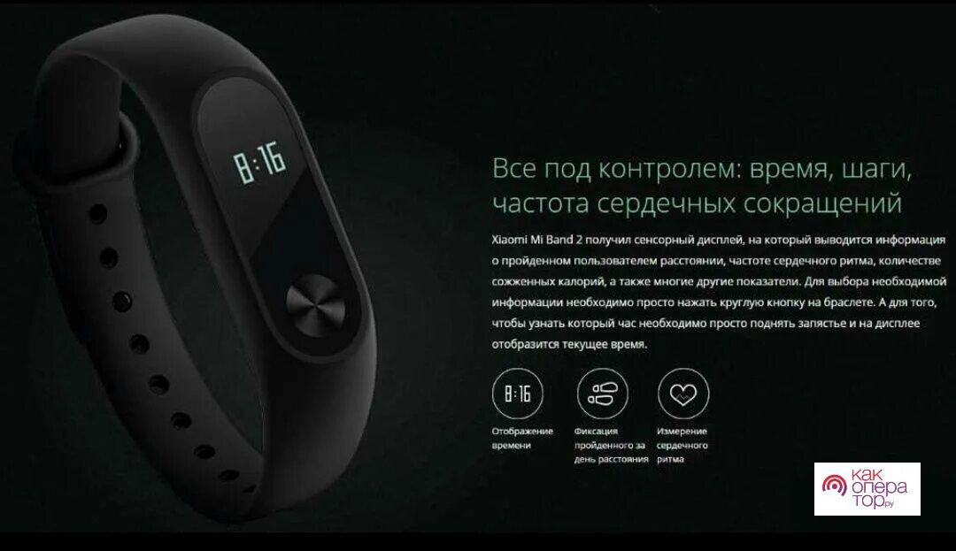 Как включить браслет xiaomi band 8. Браслет Xiaomi mi Band 3 инструкция. Фитнес браслет не подключается к телефону по блютузу. Часы банд 3 как подключить к телефону. Как подключить браслет Xiaomi mi Band 4 к телефону.