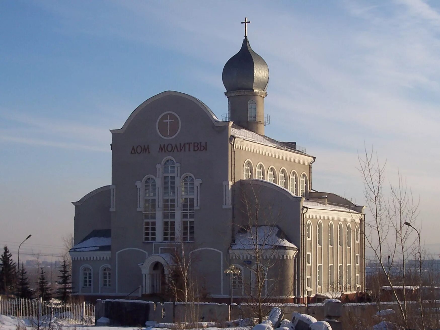 Храм благодать. Церковь ЕХБ Благодать Красноярск. Дом молитвы Красноярск Партизана Железняка.