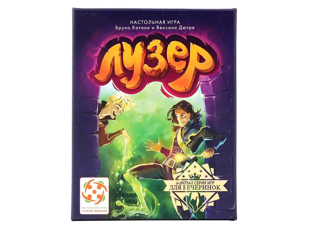 Лузер. Игра лузер. Офисная игра диалоги. Loser machine логотип. Настольная игра лузер.