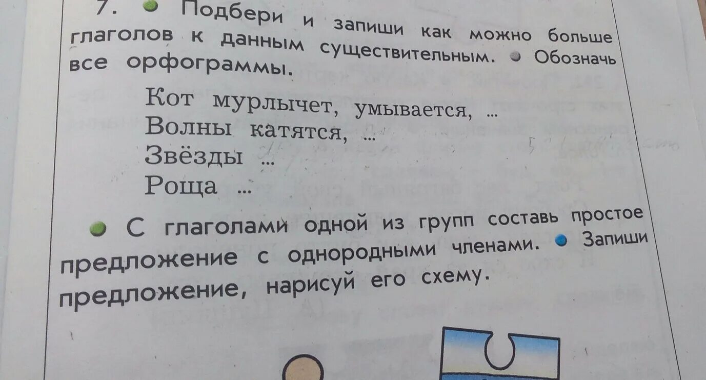 Запиши слова в порядке данных схем. Подбери и запиши как можно глаголов к данным существительным. Подбери глаголы к существительным. Подбери и запиши. Подбор существительных к глаголу.