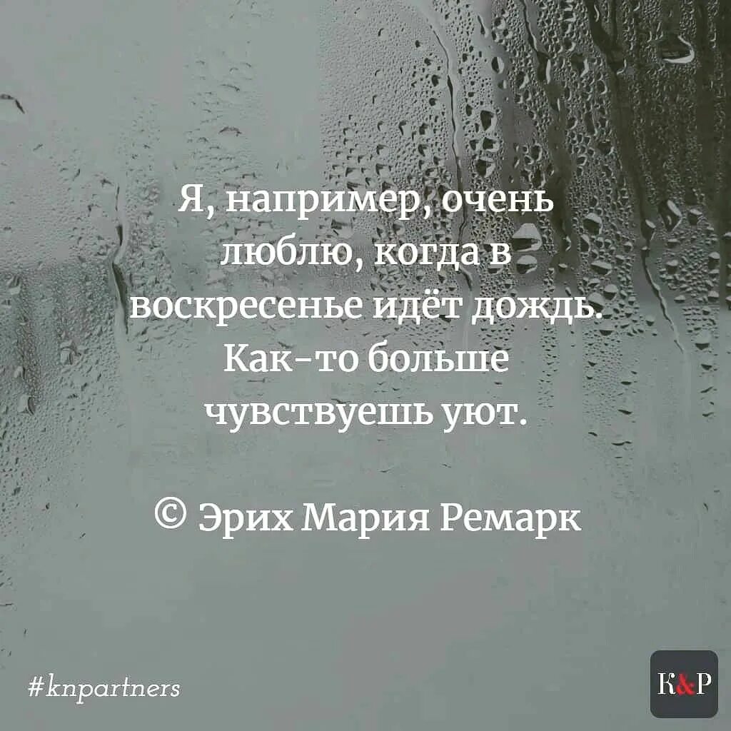 Дождь в исламе. Высказывания про дождь. высказывания о дожде красивые. фразы про дождь. дождик цитаты.