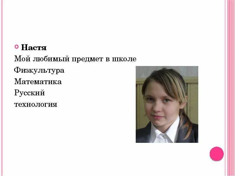 Самый любимый предмет физкультуры. Мой любимый предмет в школе. мой любимый предмет в школе физкультура. любимый предмет в школе физкультура. проект на тему мой любимый предмет.