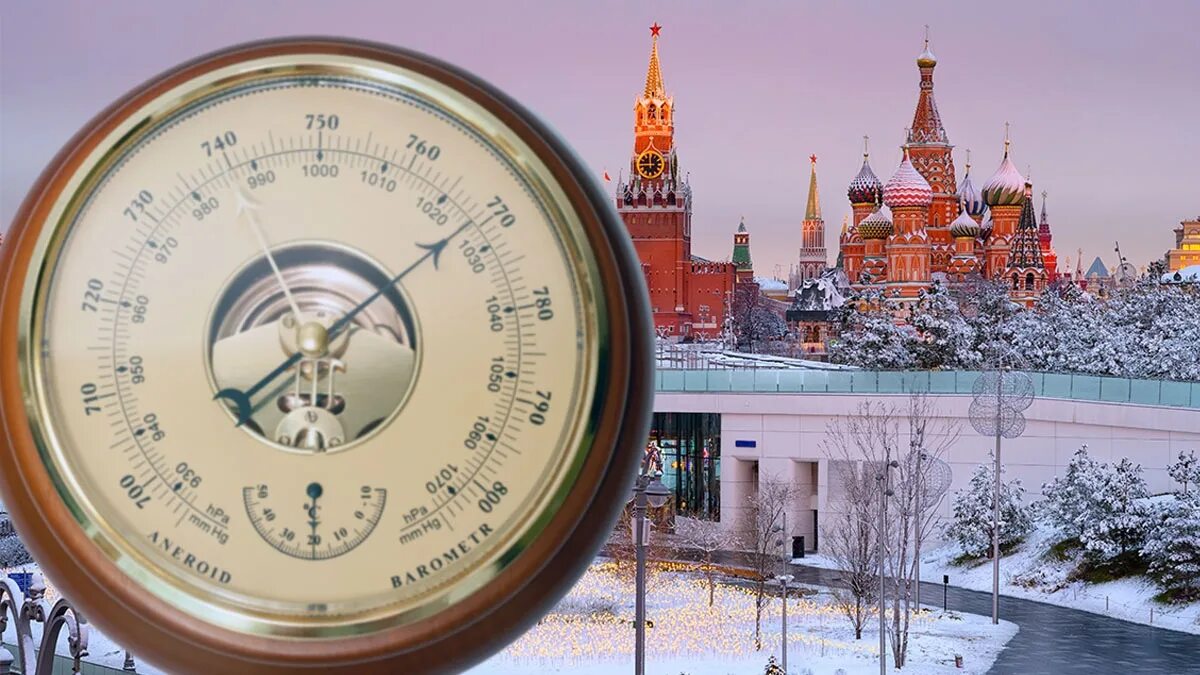 Атмосферное давление сейчас в москве в реальном. Атмосферное давление сейчас в москве в реальном