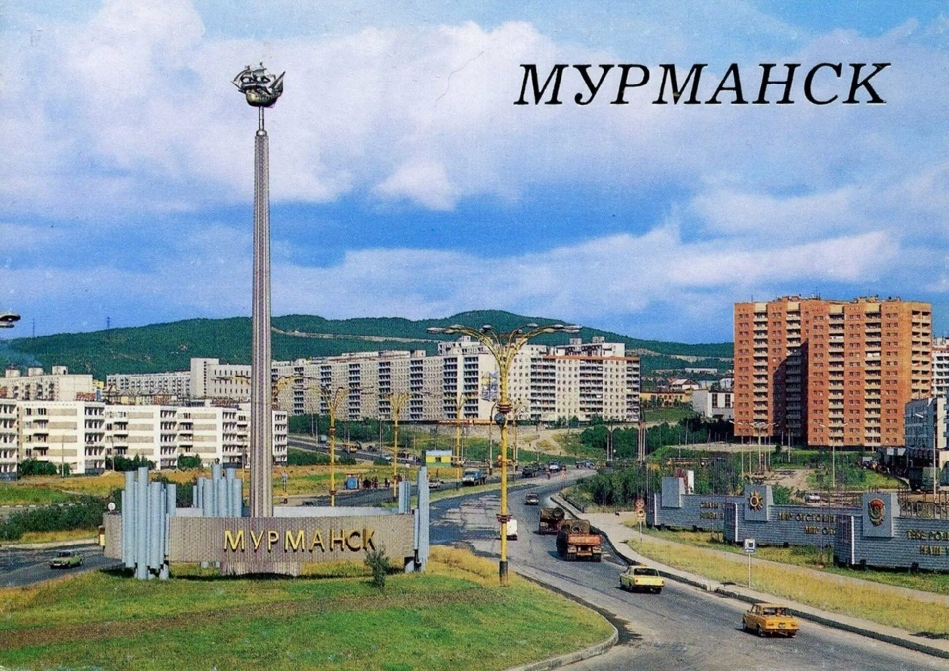 Мурманск название города. Мурманск надпись. Мурманская имена. Мурманск виды города. Мурманская имена.