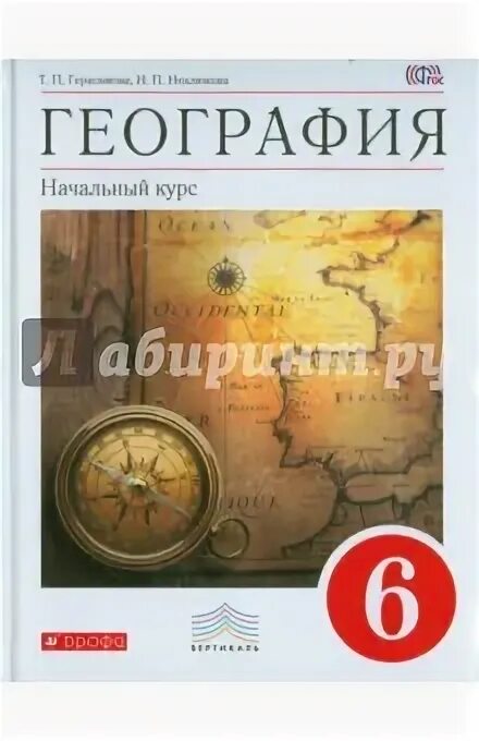 Учебник географии 2023