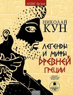 Н а кун