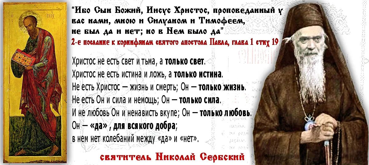 Молитва раба божьего иисусом