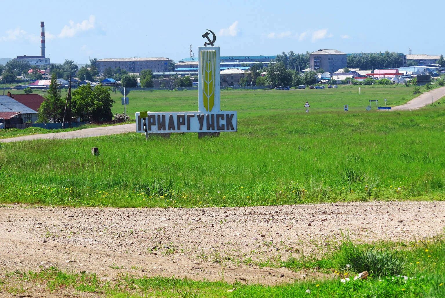 Приаргунск забайкальский край. Приаргунск школа. День приаргунска. Приаргунский государственный колледж. Приаргунск забайкальский.