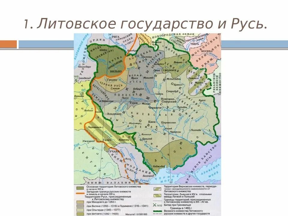 Литовское государство и русь конспект. Литовское государство и Русь 6 класс. Литовское государство и Русь карта. Литовское государство и Русь 6 класс карта. Образование литовского государства.