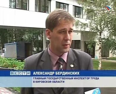 Труд кировская область