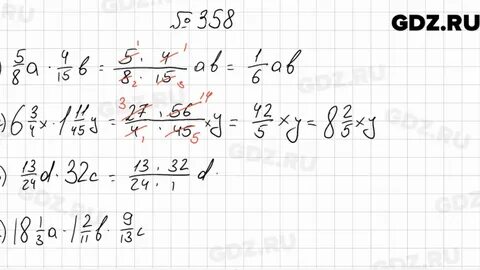 6 класс упражнение 358