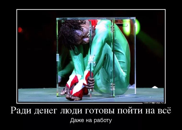 Она готова на все что