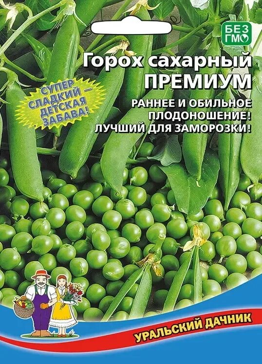 Русский горох. Бобы вировские. Горох буян сахарный 8гр/10. Горох сахарный малыш 8гр уд. Горох стайл.