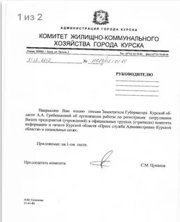 Направляю для сведения