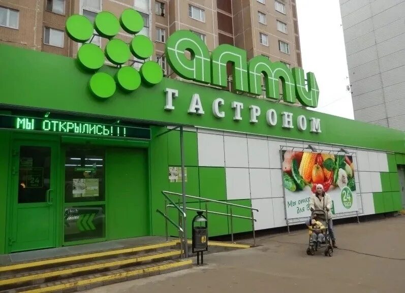 Отрадный, ул. Банки г отрадный. Алми продуктовый магазин. Втб отрадный самарская. Банк в городе.