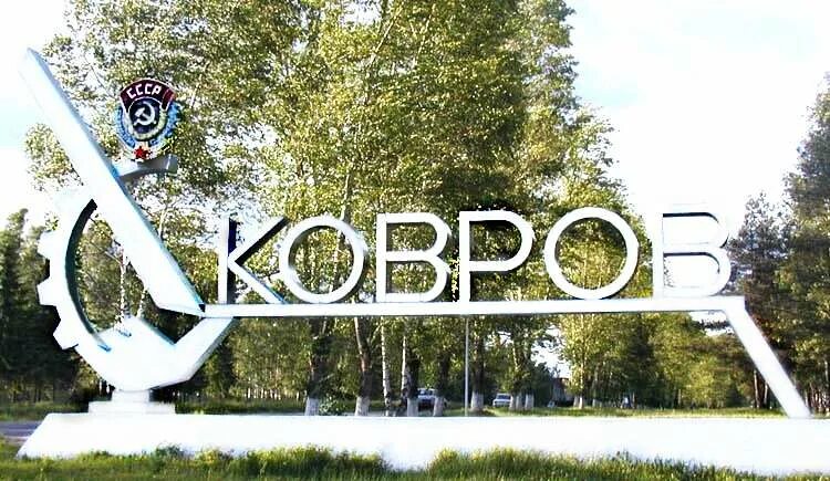 Город ковров вконтакте