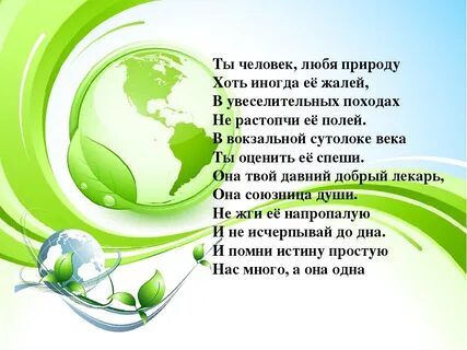 Природа наш дом 3 класс