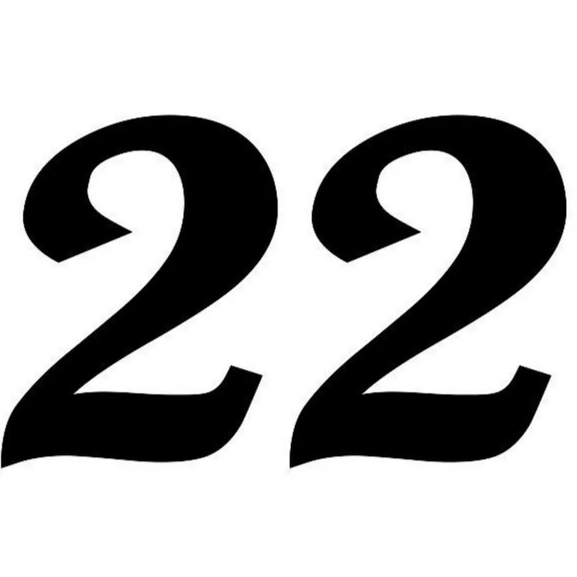 1 23 с 20 22