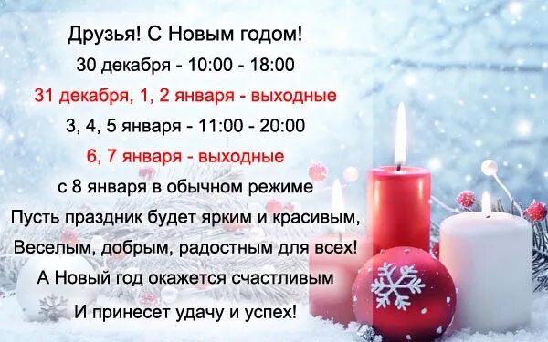 Граф к работы в праздничные дни. Когда можно сверлить в новогодние праздники. Режим работы театральной кассы. График работы на новый год. График работы стоматологии в новогодние праздники.