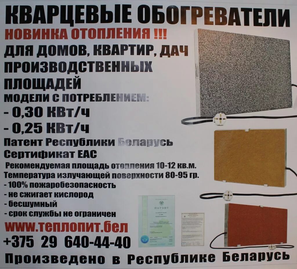 Кварцевый обогреватель теплэко габариты. Обогреватель теплэко мощность 400 ватт. Кварцевый обогреватель теплэко габариты размер. Теплэко обогреватель габариты. Теплэко коробка.