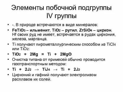 5 группа в химии