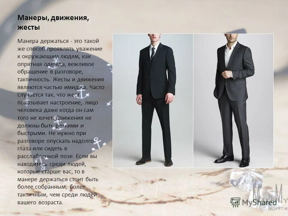 Опишите внешность телеведущего. Манера держаться телеведущего. Иван ургант успешный телеведущий 7 класс. Манера держаться, внешний вид. Сочинение на тему успешный телеведущий.