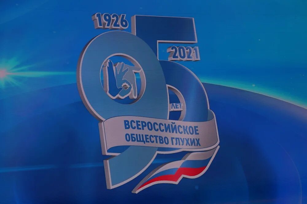 95 лет республике