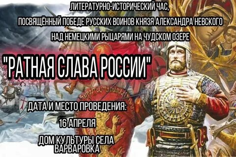 Век русской славы