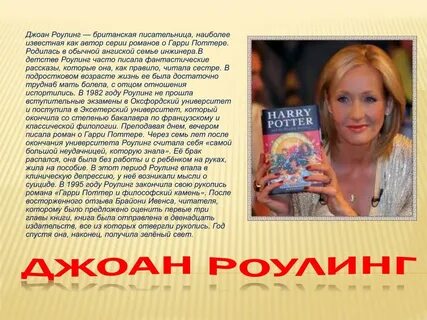 Как ее автор