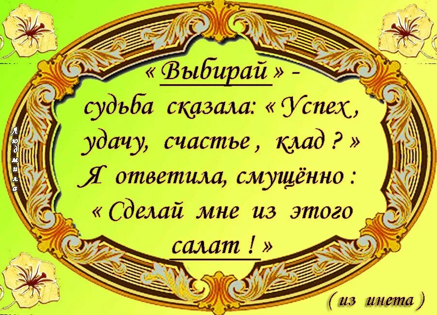 Удача в жизни сыну. Высказывания про удачу. Стишок на удачу. Фразы про удачу. Стих на удачу.