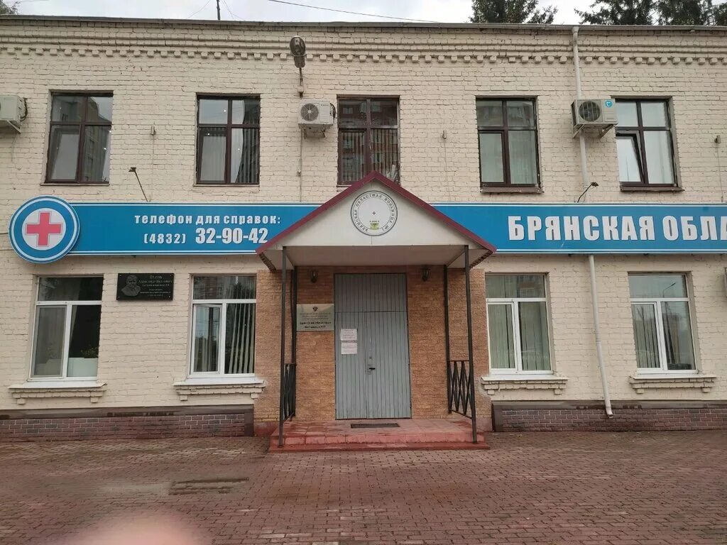 Брянск больница 1 сайт