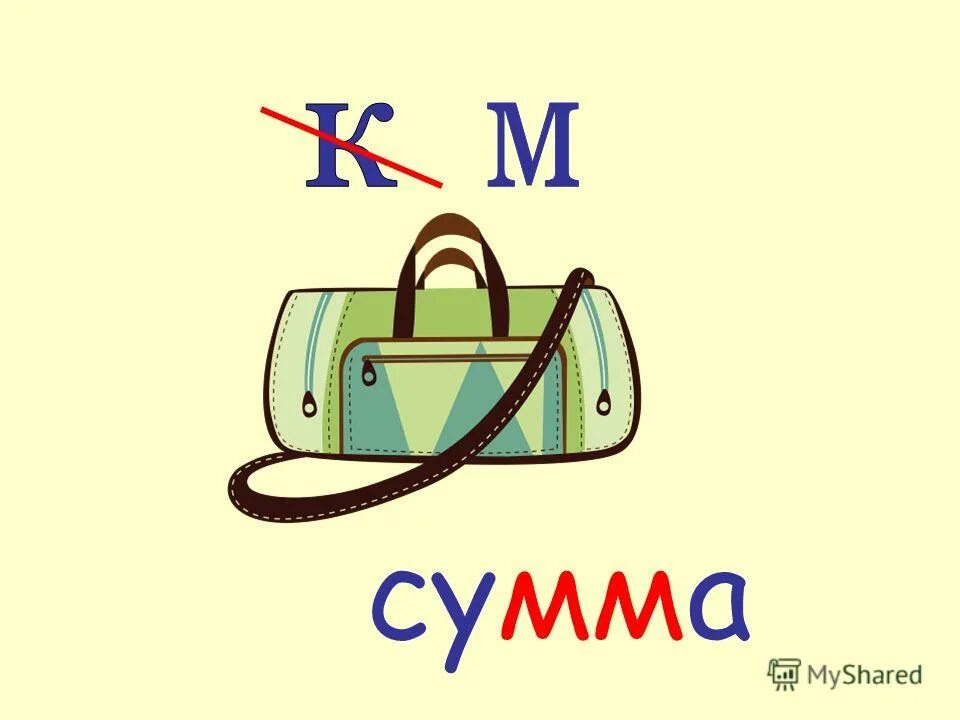 Улица словарное слово