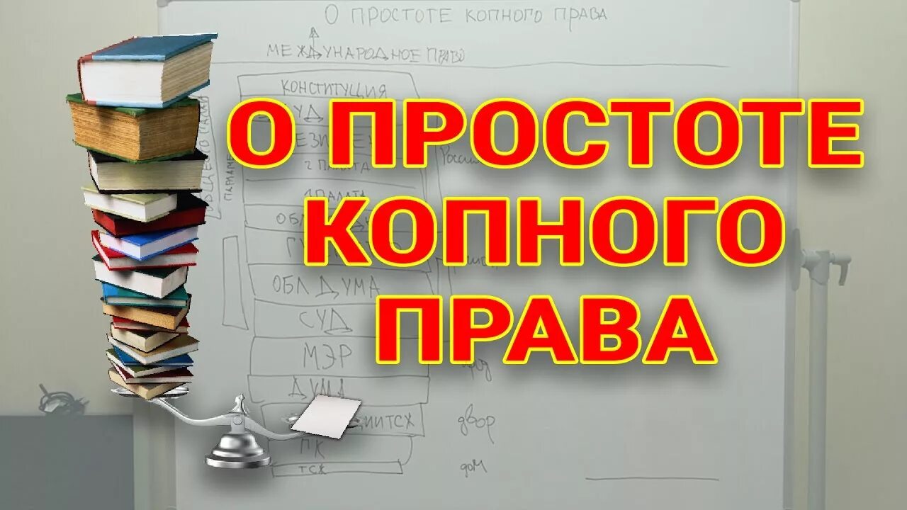 Копное право на руси. Копное право на руси что это такое. Славяне копное право. Родовое копное вечевое право. Копное право на руси.