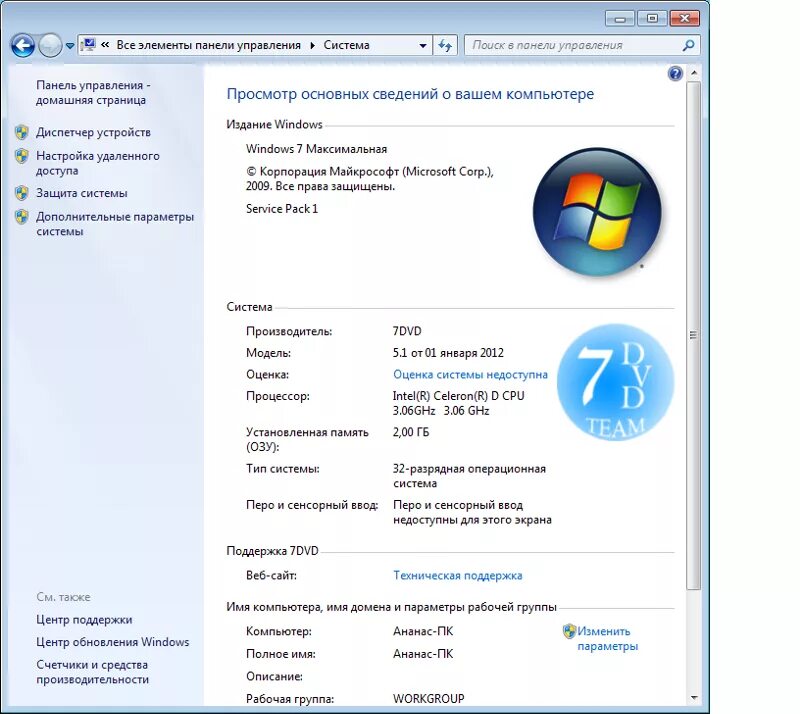 Windows 7 запуск игр. 32 Разрядная Операционная система Оперативная память 1 ГБ. Оперативная память Windows 7 32. Компьютер с виндовс 7 запускается. Игры на компьютер 2 ГБ ОЗУ.