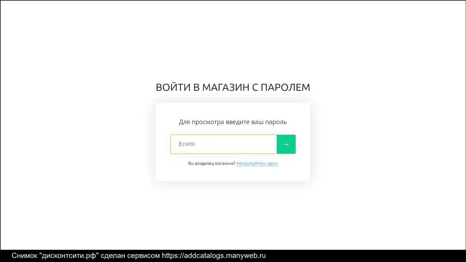 Телефона без пароля. Ввод логина и пароля. Введите пароль. Введите логин и пароль. Карточка логин пароль.