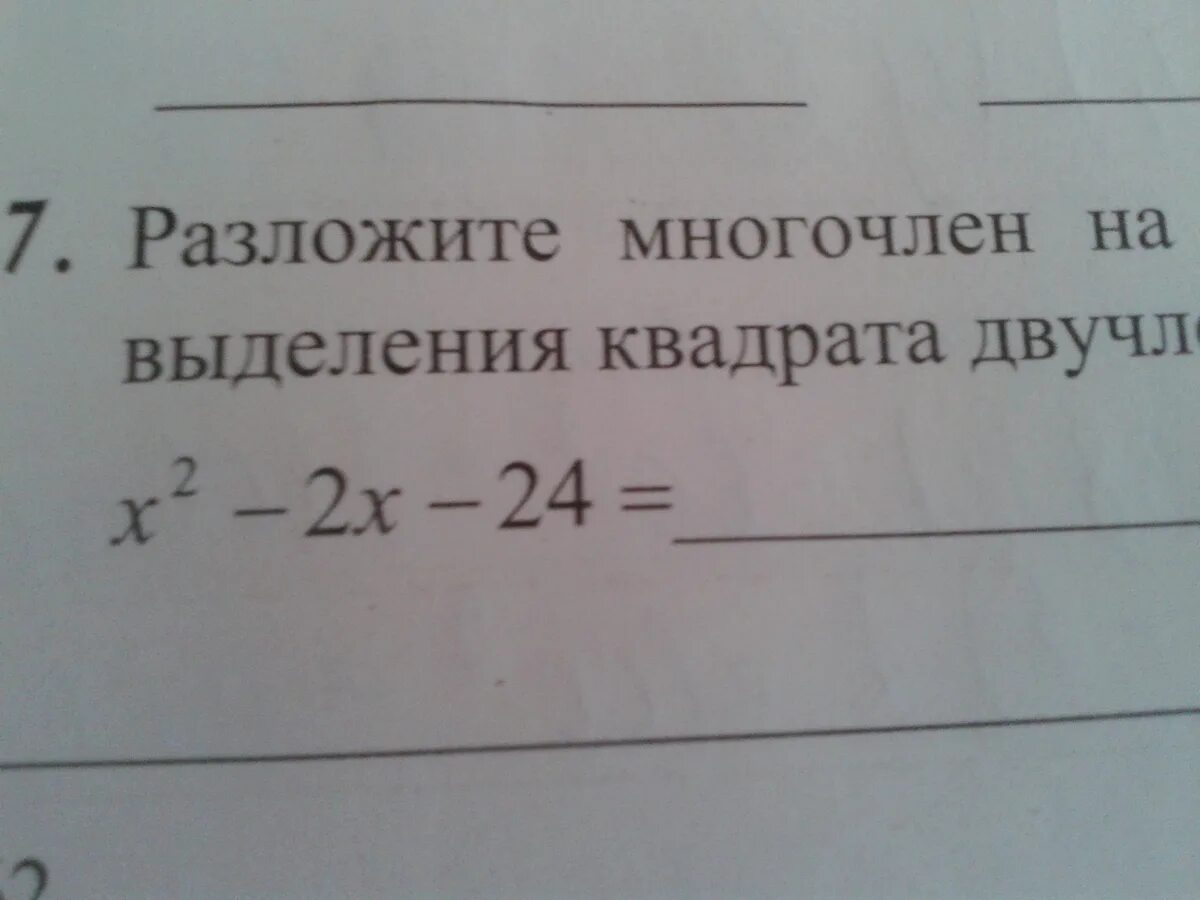 Многочлен мемы. Многочлен шутка. Многочлен картинка смешная. Квадратный многочлен.