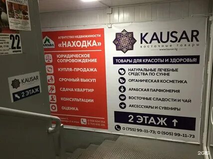 График работы магазина восток