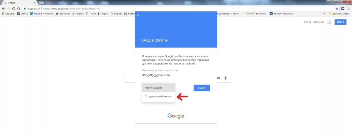 Google как зарегистрироваться без телефона. Создание гугл. Гугл аккаунт регистрация без телефона. Вход в гугл аккаунт без телефона.
