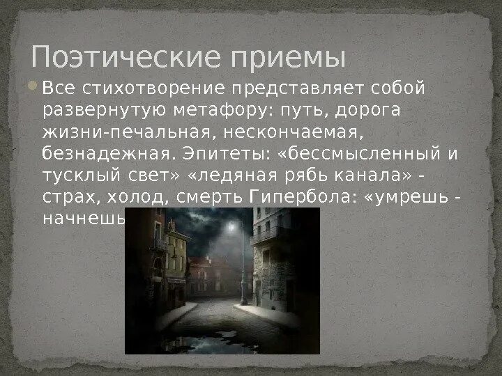 Ночь улица фонарь аптека стих текст полностью александр блок. Улица фонарь аптека стихотворение блок текст. Стих блока ночь улица фонарь аптека. Стих блока ночь улица фонарь аптека. Сборник стих ночь улица фонарь аптек блок.