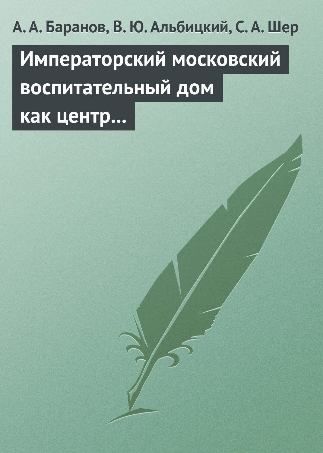 Русскому писателю бестужеву марлинскому принадлежит следующее высказывание. Бестужев Марлинский книги. Как достигнуть познания высших миров Штайнер. Разрушение ада и восстановление его. Лессинг Лаокоон или о границах живописи и поэзии.