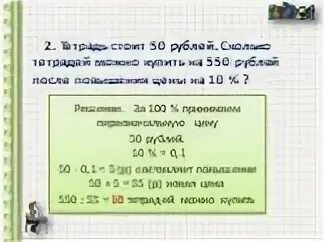 Какое наибольшее число тетрадей по 23 рубля